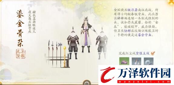射雕趙王府夢(mèng)華錄收集攻略