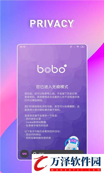 bobo瀏覽器