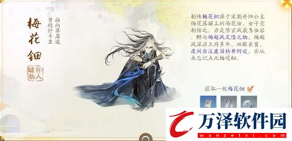 射雕趙王府夢(mèng)華錄收集攻略