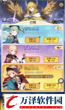 夢想獵人招募系統(tǒng)介紹