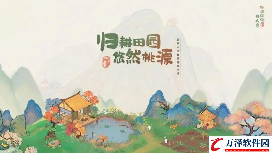 桃源深處有人家花圃育種一覽桃源深處有人家花卉培育表格匯總