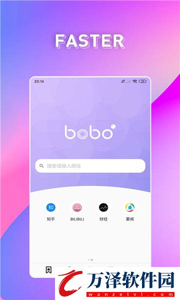 bobo瀏覽器