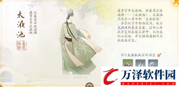 射雕趙王府夢(mèng)華錄收集攻略