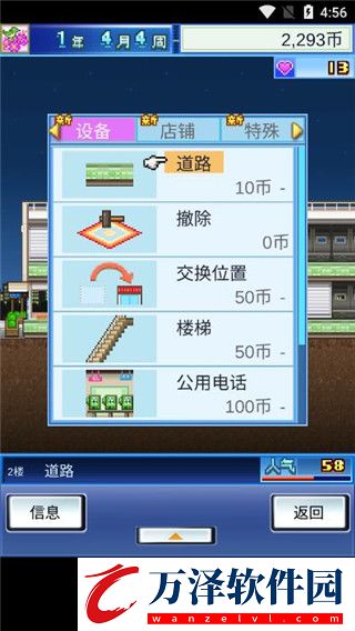 百貨商場(chǎng)物語(yǔ)21.1.5