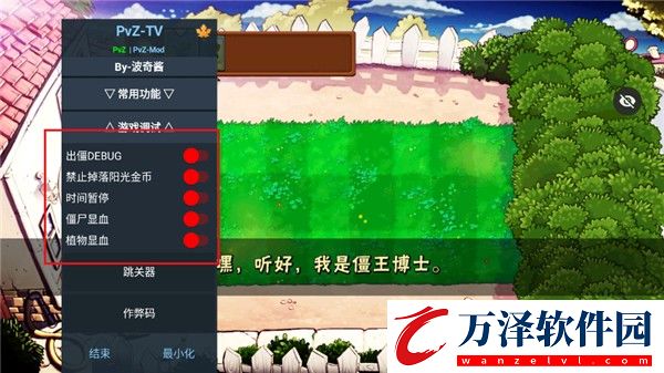 植物大戰(zhàn)僵尸末日版