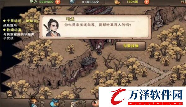 煙雨江湖敦煌血案怎么觸發(fā)