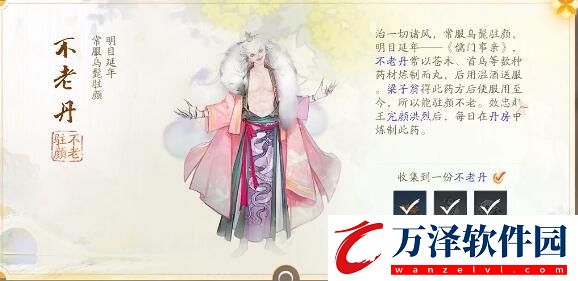 射雕趙王府夢(mèng)華錄收集攻略