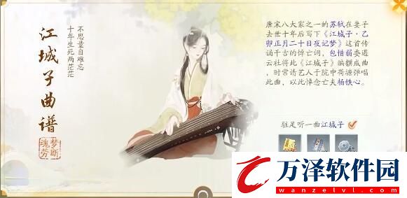 射雕趙王府夢(mèng)華錄收集攻略