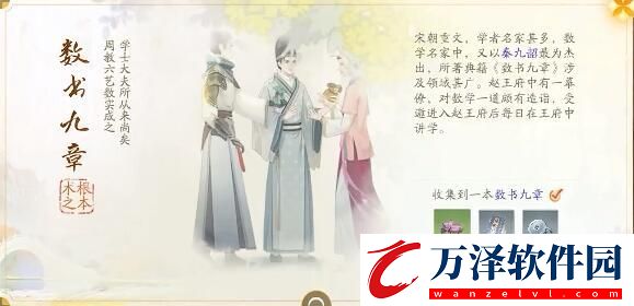 射雕趙王府夢(mèng)華錄收集攻略