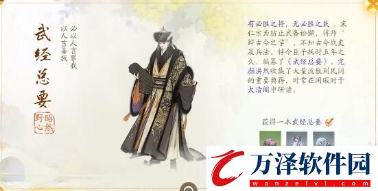 射雕趙王府夢(mèng)華錄收集攻略