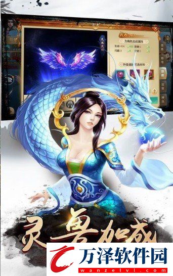 山海武神變