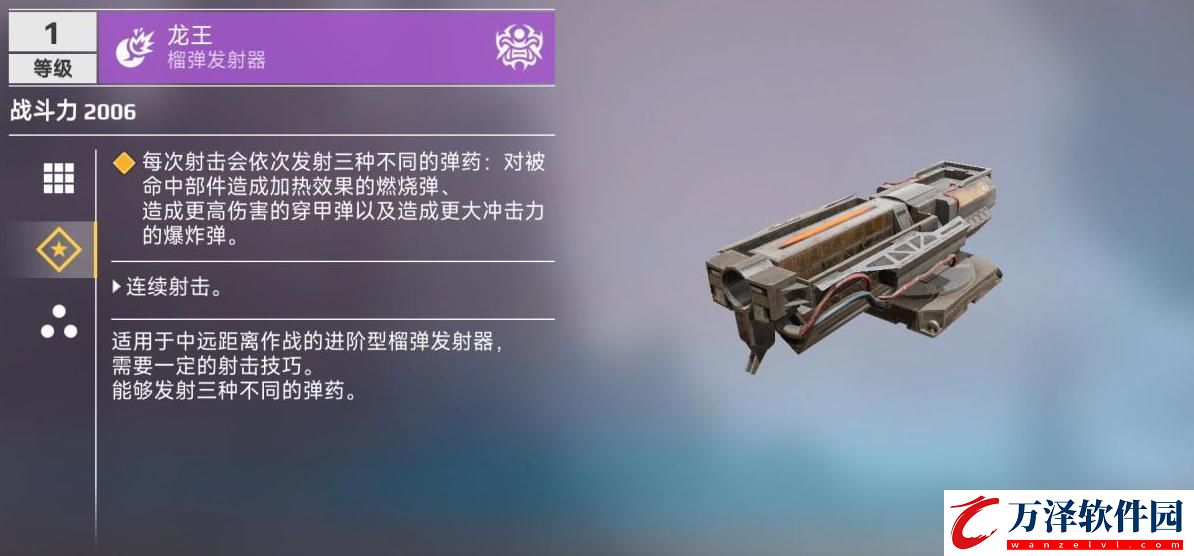 創(chuàng)世戰(zhàn)車龍王特點(diǎn)強(qiáng)度介紹