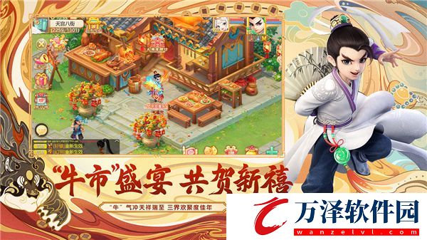 大話西游手游內(nèi)購(gòu)版下載