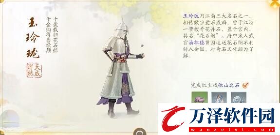 射雕趙王府夢(mèng)華錄收集攻略