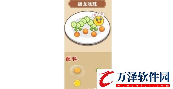 我的煎餅攤食譜配方大全