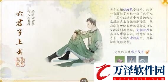 射雕趙王府夢(mèng)華錄收集攻略