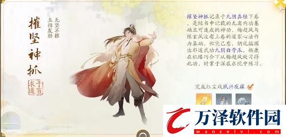 射雕趙王府夢(mèng)華錄收集攻略