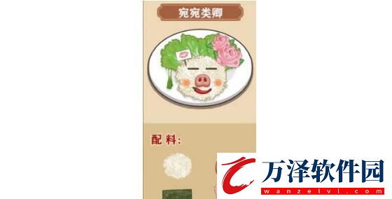 我的煎餅攤食譜配方大全