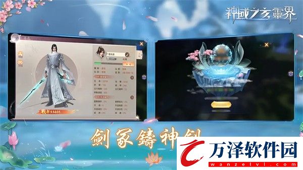 神域之玄靈界