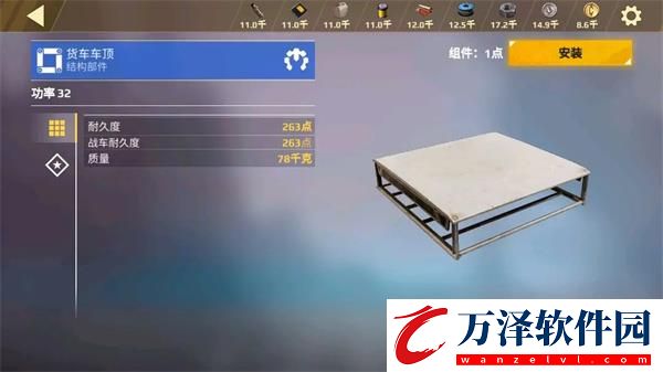 創(chuàng)世戰(zhàn)車結(jié)構(gòu)組件板件介紹