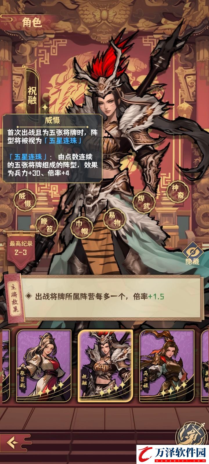 臥龍三國2024版