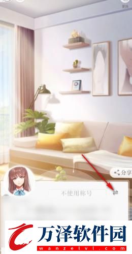 光與夜之戀換頭像方法介紹