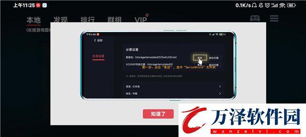 蛋蛋模擬器