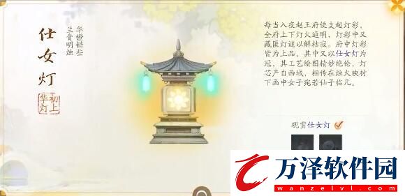 射雕趙王府夢(mèng)華錄收集攻略