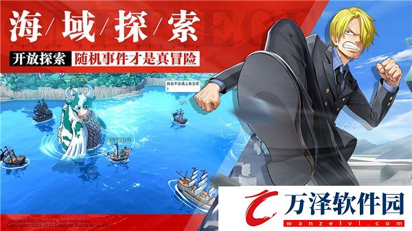 航海王熱血航線內(nèi)購版下載