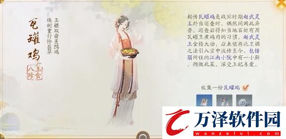 射雕趙王府夢(mèng)華錄收集攻略