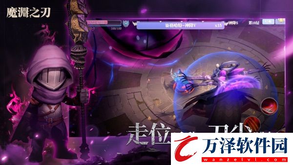 魔淵之刃s13最新版本