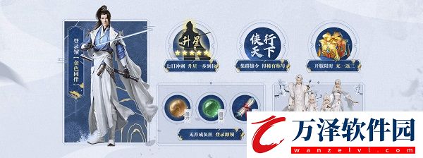 劍俠情緣2