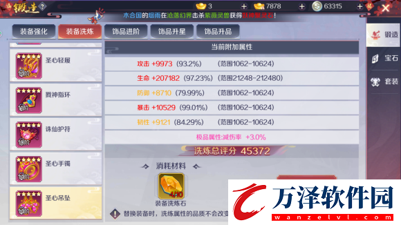 天姬變緣結神女