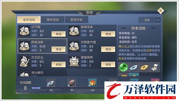 斗破蒼穹三年之約