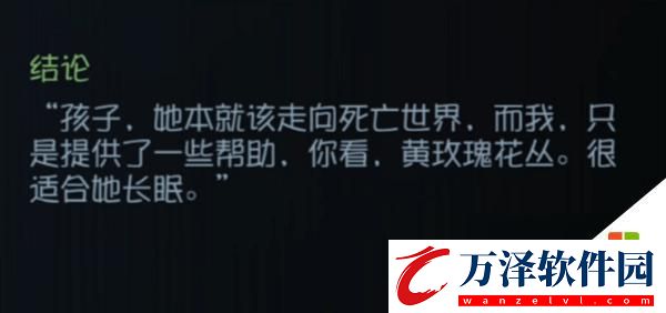 入殮師背景故事解讀