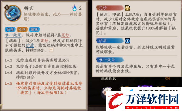 陰陽師判官逸墨沾衣皮膚怎么樣