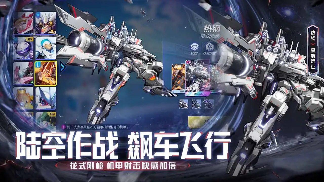 機動都市阿爾法2024版