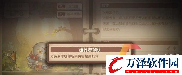咔嘰探險(xiǎn)隊(duì)