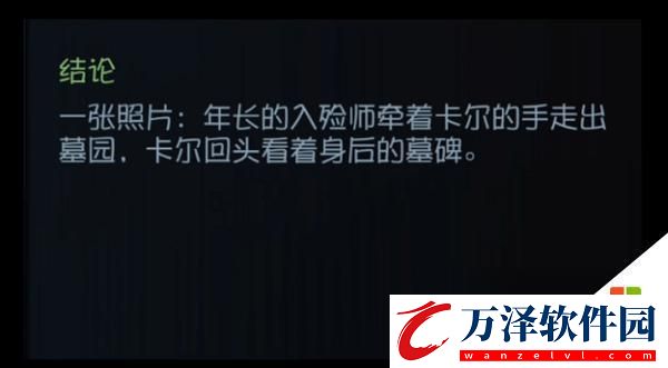 入殮師背景故事解讀