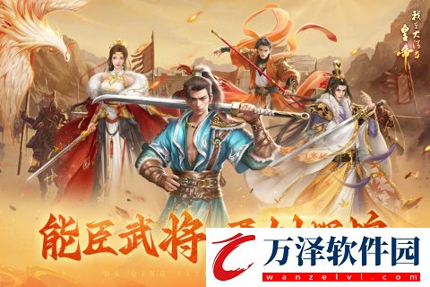 我在大清當(dāng)皇帝小游戲