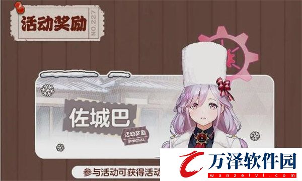 蔚藍檔案巴怎么獲取