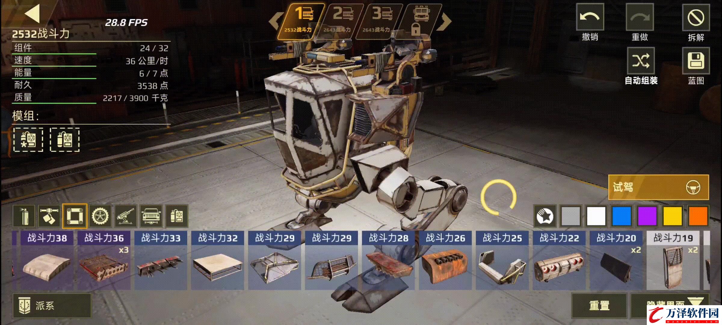 創(chuàng)世戰(zhàn)車戰(zhàn)車搭建攻略