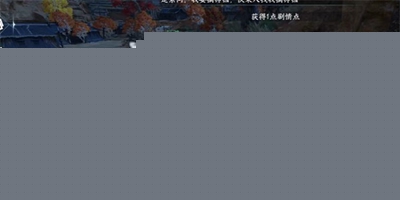 逆水寒手游段景住任務(wù)完成攻略