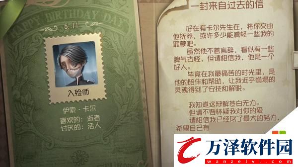 入殮師背景故事解讀