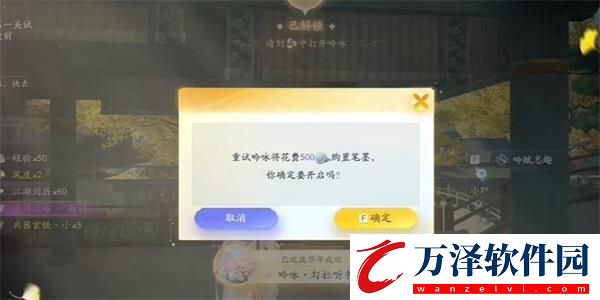射雕吟詠志趣篇勾欄聽說攻略