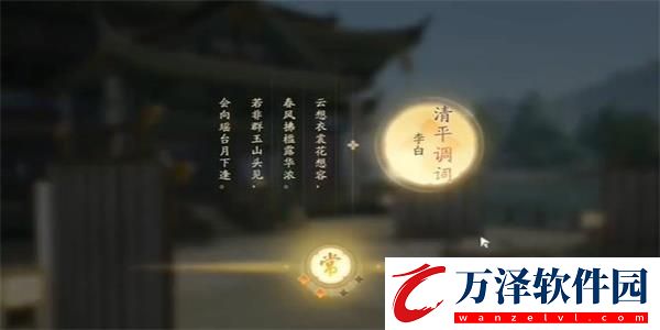 射雕吟詠志趣篇勾欄聽說攻略