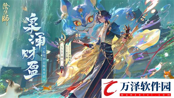 陰陽師華為渠道服