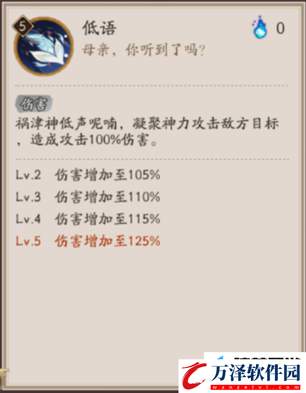陰陽師判官逸墨沾衣皮膚怎么樣