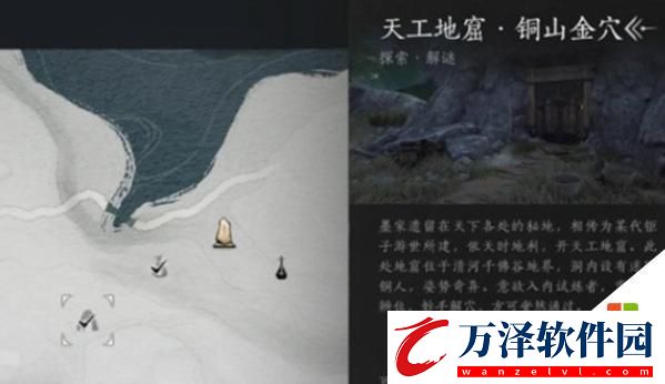 燕云十六聲怎么快速前往天工地窟