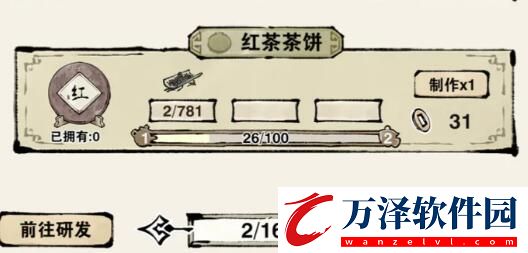輪回茶肆蕭重嵐羈絆結(jié)局達成選擇建議